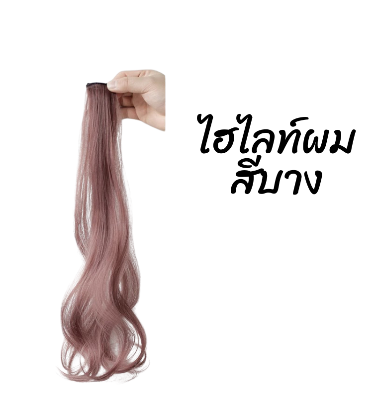 พร้อมส่ง กิ๊บติดผม ไฮไลท์สีผมเด็ก เปียผม เปียถักร้อย