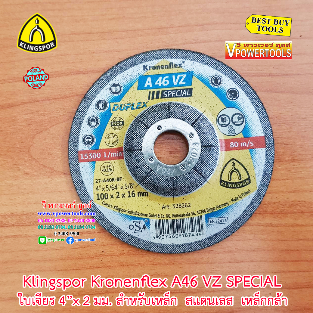 Klingspor Kronenflex A46 VZ SPECIAL แผ่นเจียรบาง 4"x2 มม. สำหรับเหล็ก สแตนเลส เหล็กกล้า