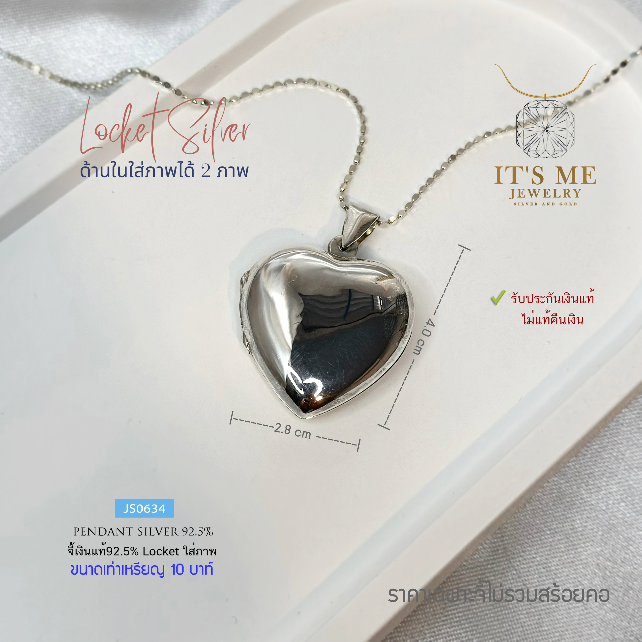 Locketเงินแท้92.5% ใส่ภาพด้านในได้ ขนาดประมาณเหรียญ 10 บาท(เนื้อเงินแท้)