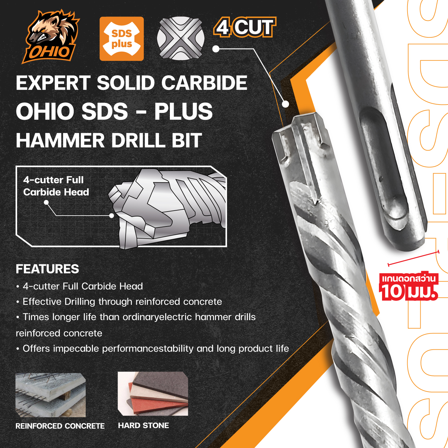 OHIO ดอกสว่านโรตารี่เจาะปูน/คอนกรีต SDS-Plus ขนาด 6-28มม. (ปลายคาร์ไบด์แฉก)⬇️⤵️สินค้ามีตัวเลือก