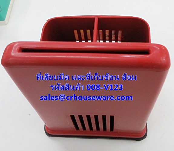 ที่เสียบมีด พร้อมที่เก็บช้อน ส้อม รหัสสินค้า 008-V123,Knife plug with fork spoon storage