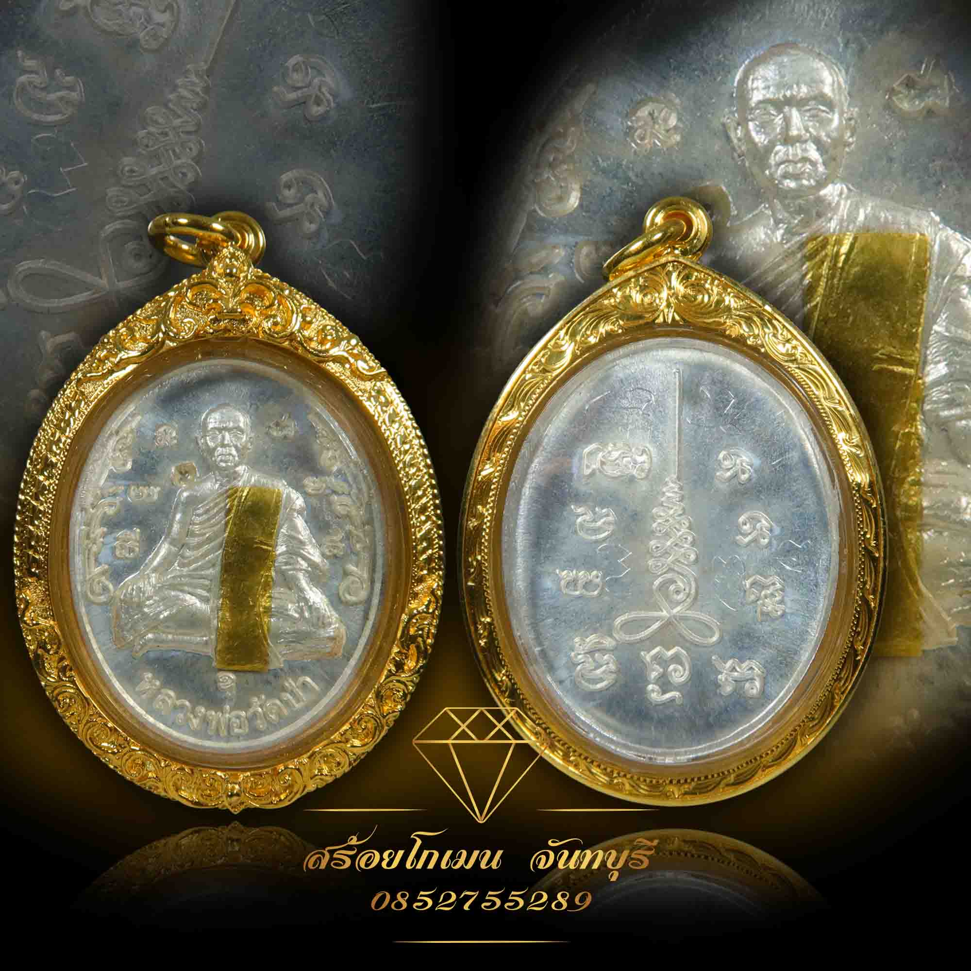 กรอบพระหลวงพ่อวัดป่า