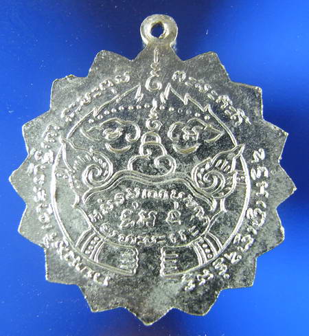 @@เหรียญหลวงพ่อสมควร วัดถือน้ำ นครสวรรค์ รุ่นกงจักรปืนไขว้หลังยันต์ราหู เนื้ออัลปาก้า ปี ๒๕o๙ @@