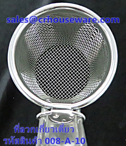 ที่ลวกก๋วยเตี๋ยว รหัสสินค้า 008-A-10