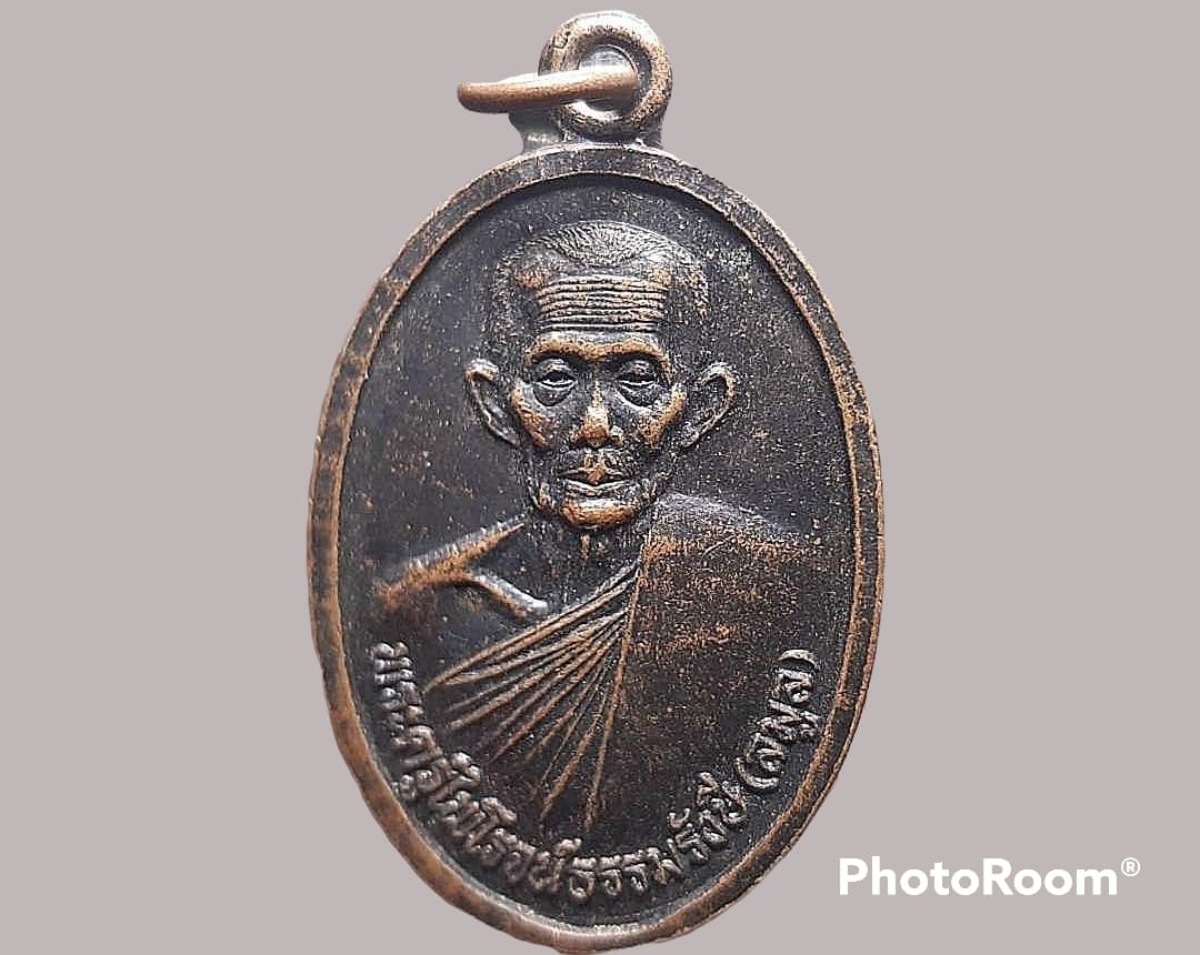 เหรียญ พระครูไพโรจน์ธรรมรังษี (ลมูล) วัดโคกพระเจริญ จ.ราชบุรี