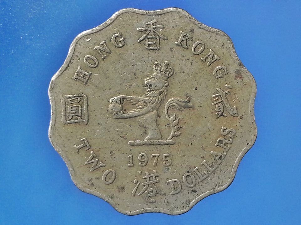 เหรียญ เงินตรา ประเทศ ฮ่องกง Dollars (Yuan) 1975