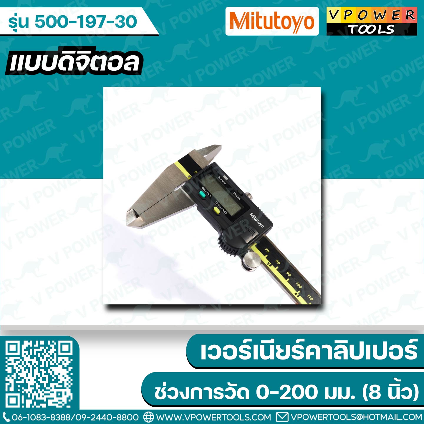 Mitutoyo 500-197-30 เวอร์เนียร์คาลิปเปอร์ แบบดิจิตอล ช่วงการวัด 0-200 มม. (8 นิ้ว)