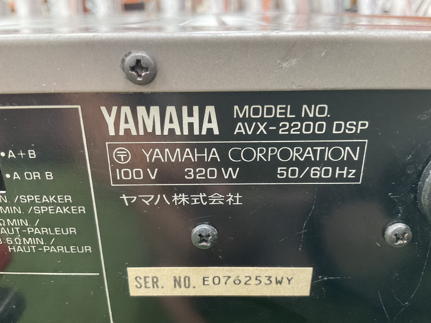 เครื่องขยายเสียง YAMAHA : AVX-2200 DSP สินค้าไม่พร้อมใช้งาน (ต้องซ่อม)