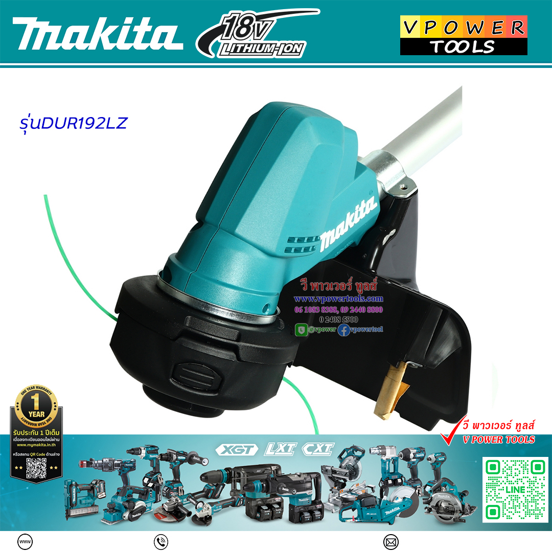 Makita DUR192LZ ตัดหญ้าสายเอ็น 18V-BL Motor พับได้