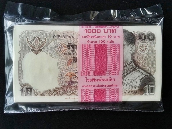ธนบัตร รัชกาลที่ 9 10 บาท 120 ปี กระทรวงการคลัง
