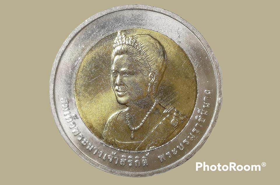 เหรียญ สมเด็จพระนางเจ้าสิริกิติ์พระบรมราชินีนาถ 10 Baht (Queens 75th Birthday) 2007