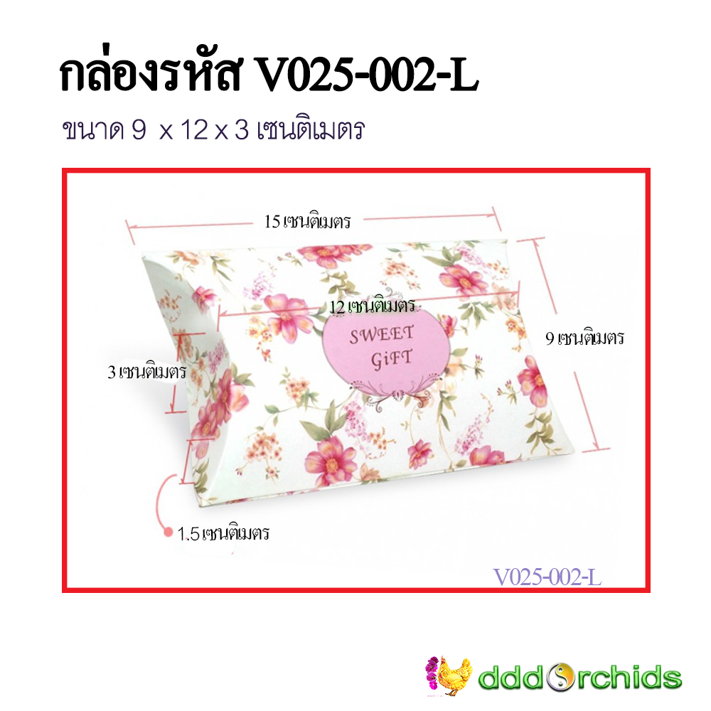 กล่อง ใส่ ของขวัญ ของชำร่วย สบู่ ขนมพาย กิฟเซ็ท ( รุ่น V025 ) ขนาดกล่อง 9 x 12 x 3 เซนติเมตร พิมพ์ลายดอกไม้ ; ร้าน dddOrchids