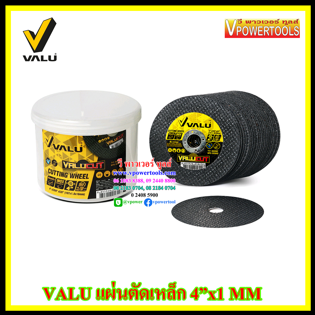 VALU แผ่นตัดเหล็ก VALU CUT 4"x1mm (107x1.0x16มม) มีใยไฟเบอร์ 2ชั้น (50แผ่นต่อกล่อง)