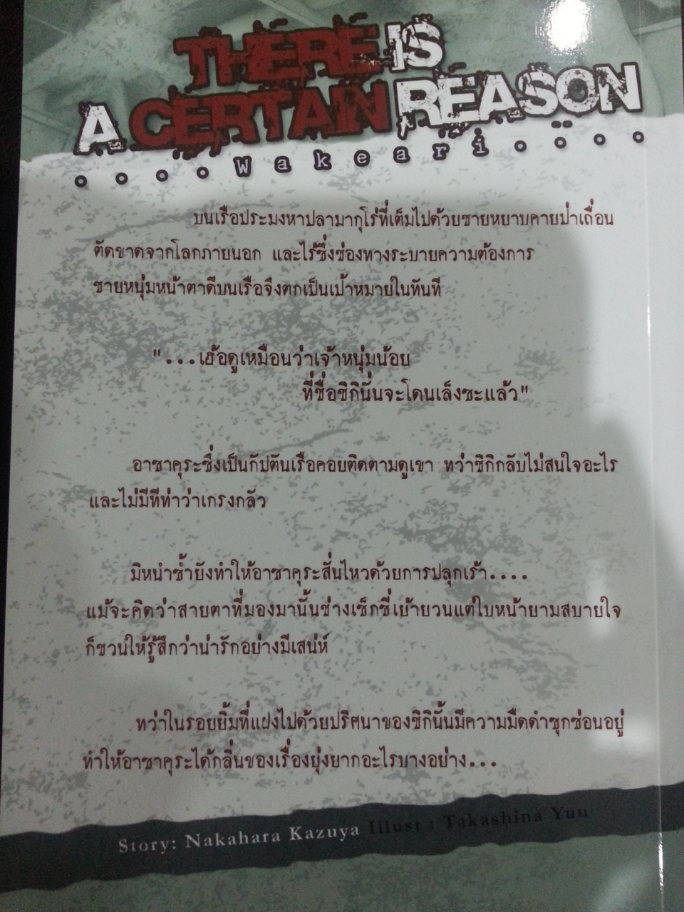 There is a certain reason มัดจำ 270 ค่าเช่า 50