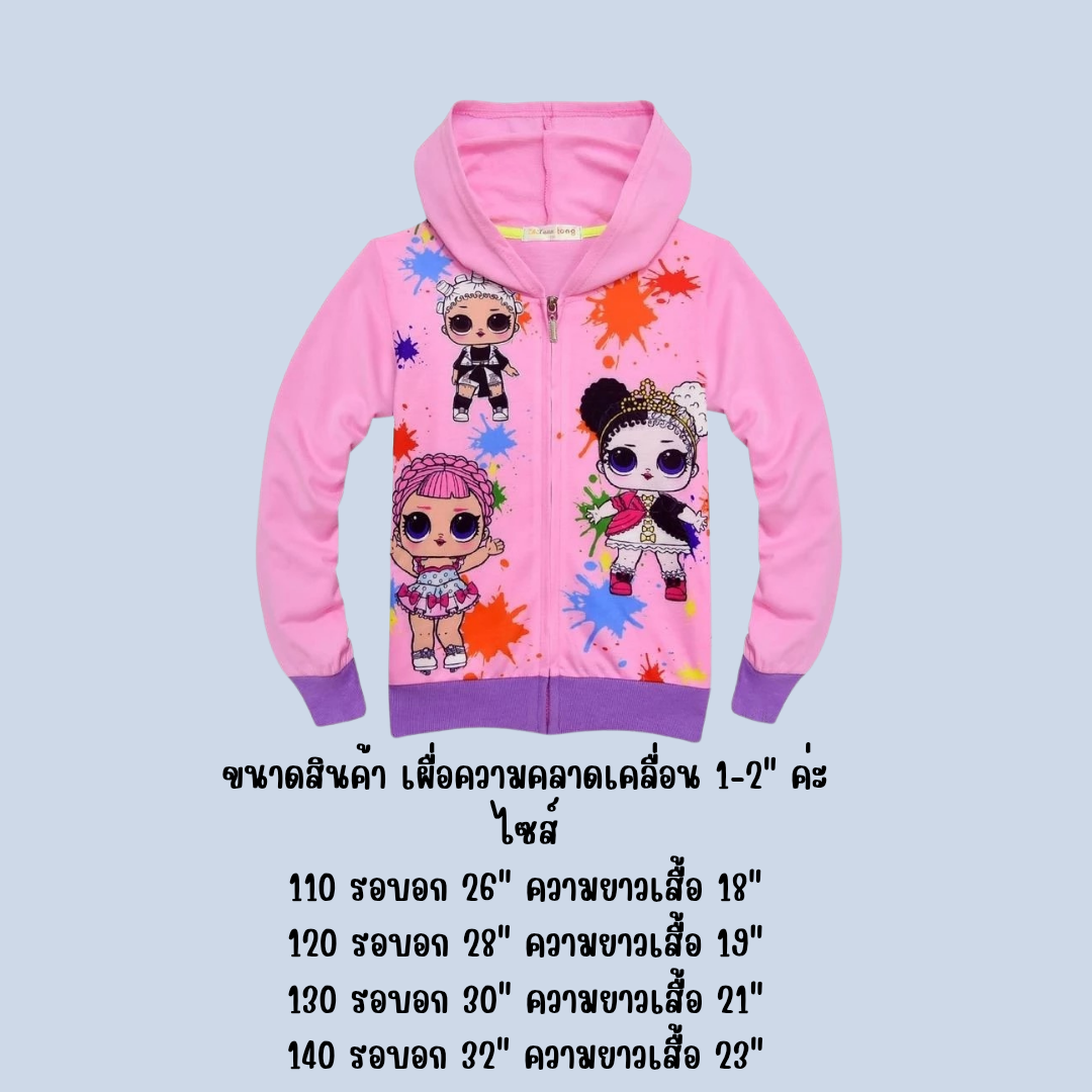 เสื้อกันหนาวเด็ก ซิปหน้า ลาย LOL