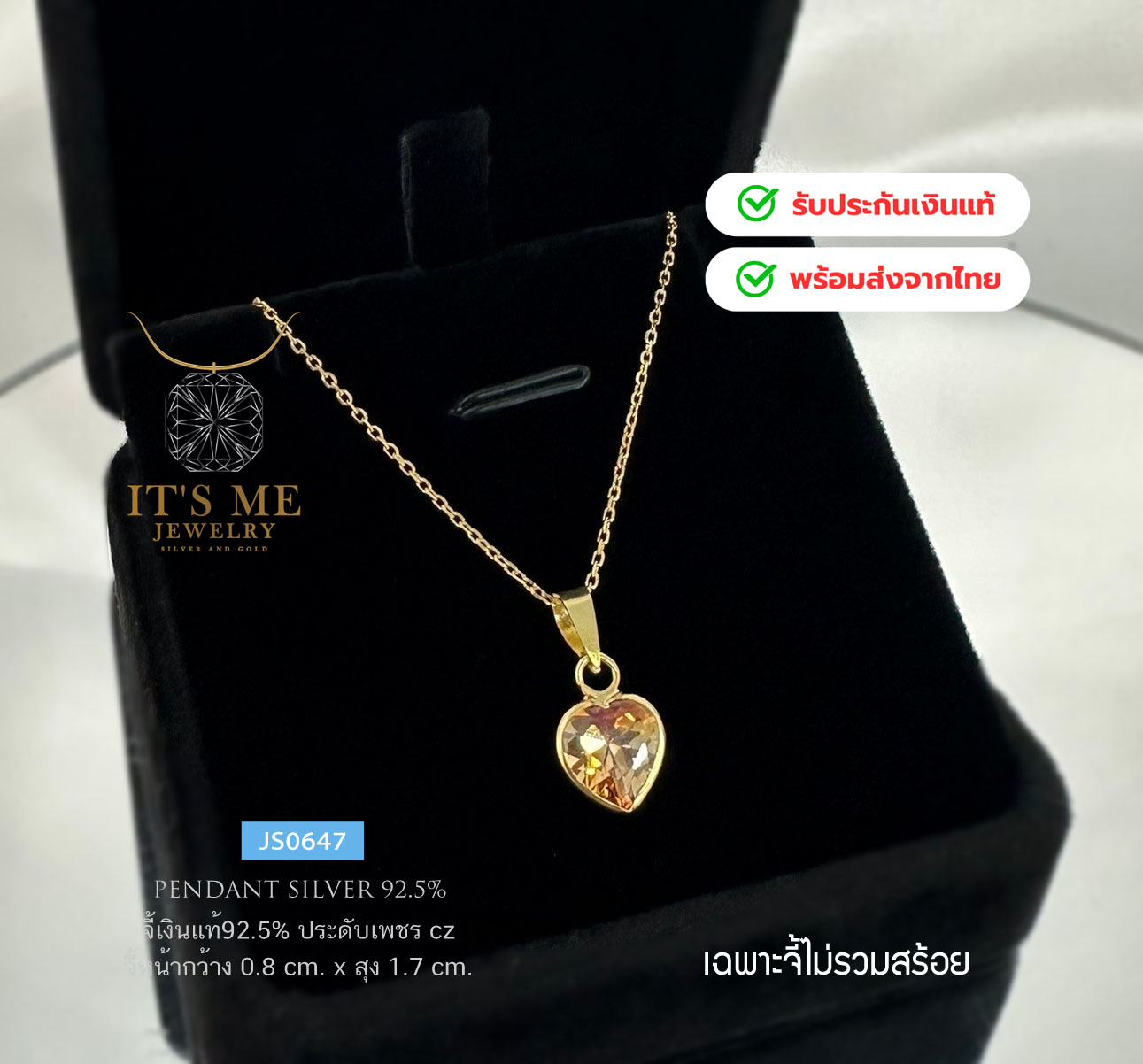 จี้เงินแท้92.5% หัวใจประดับเพชร cz ชุบทองแท้ หนา 1 ไมครอน กว้าง 0.8 cm.(เนื้อเงินแท้)