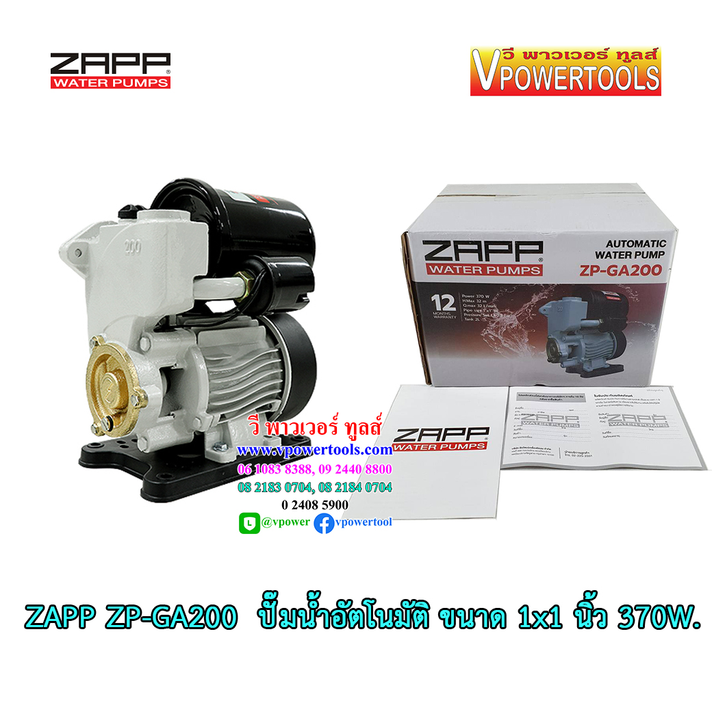 ZAPP ZP-GA200 ปั๊มน้ำอัตโนมัติ ขนาด 1x1 นิ้ว 370W.