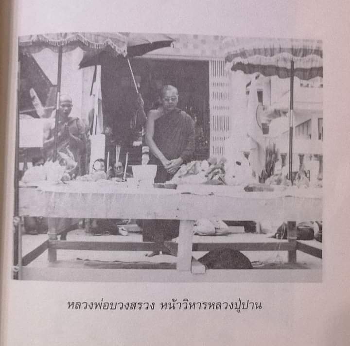 2. พระผงชานหมาก-เกศา พุทธรัศมี หลวงพ่อฤๅษีลิงดำปลุกเสก ปี 2535 วัดโพธิ์ฯ (ปลุกเสกพิธีเดียวกับสมเด็จองค์ปฐมรุ่น1วัดท่าซุง)