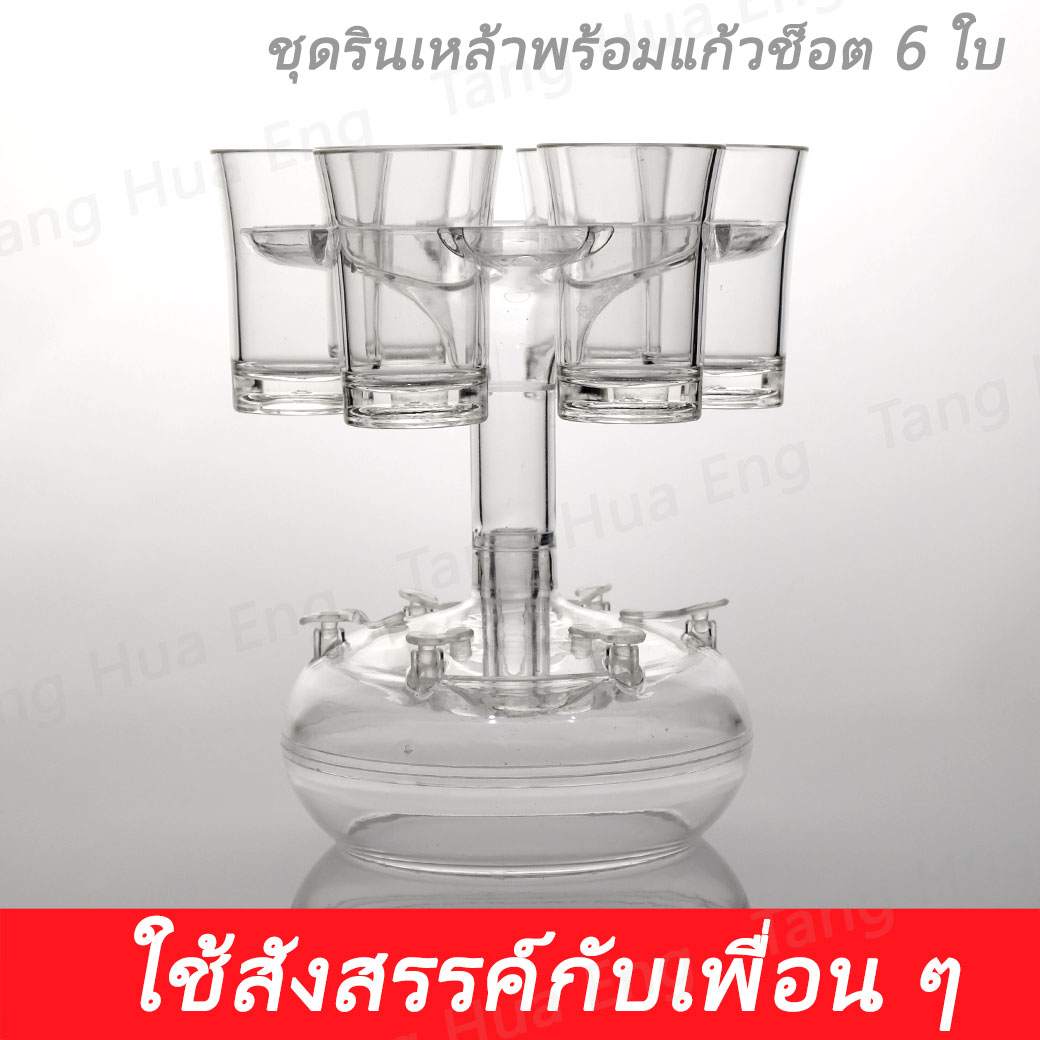 ชุดรินเหล้า + แก้วช็อต 6 ใบ