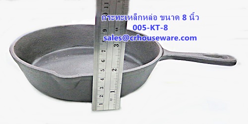 กระทะเหล็กหล่อ 8 นิ้ว 005-KT-8cast iron wok,cast iron skillet,铸铁锅,铸铁煎锅,đúc chảo sắt, gang chảo,သံ skillet ချပစ်, သံ wok ချပစ်,បោះខ្ទះដែកដែកបោះ skillet