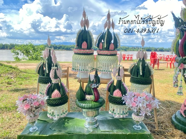 บายศรีบวงสรวงพญานาค