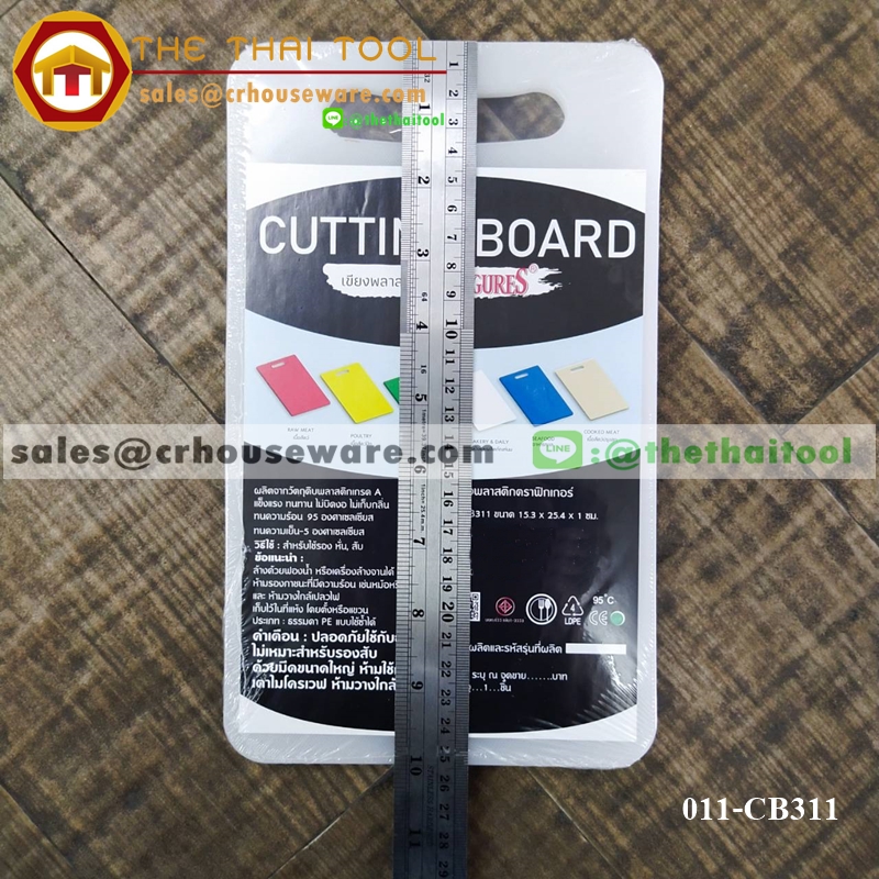 เขียงพลาสติกเล็ก เขียงขนาดเล็ก สีขาว ทำจากพลาสติก Food Grade 15.3x25.4 ซม. หนา 1 ซม.