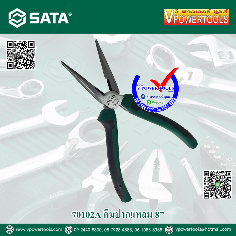 SATA คีมปากจระเข้ ปากแหลม ปากเฉียง ด้ามหุ้มยางหนา เขียว-ดำ 6นิ้ว 7นิ้ว 8นิ้ว ⬇️⤵️สินค้ามีตัวเลือก