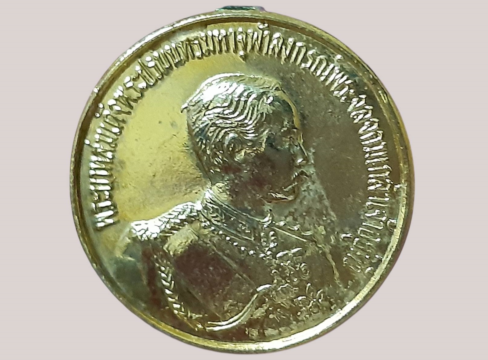 เหรียญ รัชกาลที่ 5 ที่ระลึกสร้างพระบรมราชานุสาวรีย์ ร.5 จ.อ่างทอง ปี 2533 พิมพ์เล็ก