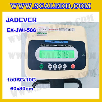 เครื่องชั่งดิจิตอลตั้งพื้น ยี่ห้อ JADEVER รุ่น EX-JWI-586 ขนาดแท่น 60x80cm. พิกัดน้ำหนัก 150kg ค่าละเอียด 10g พร้อมที่เข็นและล้อ