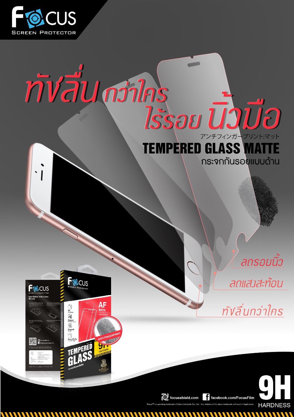 iPhone6plus/s ฟิล์มกระจกนิรภัยด้าน Focus