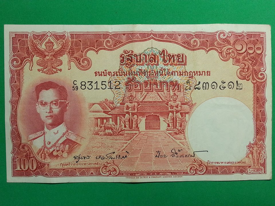 ธนบัตร รัชกาลที่ 9 แบบ 9 รุ่น 4 100 Baht Thailand