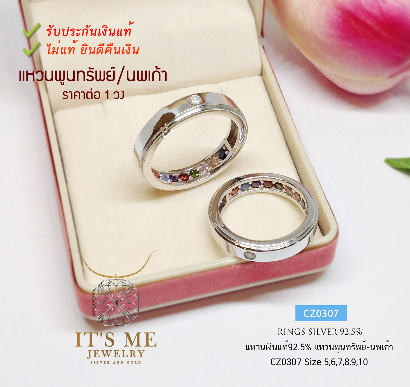 แหวนเงินแท้92.5% แหวนพูนทรัพย์ แหวนนพเก้า-แบบเหลี่ยม size 5-10(ชุบทองคำขาว)(เรือนเงินแท้)
