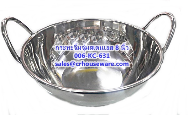 กระทะจิ้มจุ่ม,ชาบูสเตนเลส ขนาด 8 นิ้ว Code : 006-KC-631,หม้อชาบูสเตนเลส,หม้อจิ้มจุ่มสเตนเลส,HOT POT,Pots-សាប៊ូសាប៊ូ,ရှာဘူဂျပန်-ရှာဘူဂျပန်အိုးများ,Chậu Shabu-shabu,Periuk Shabu-shabu กระทะชาบูใช้กับเตาแม่เหล็กไฟฟ้าได้