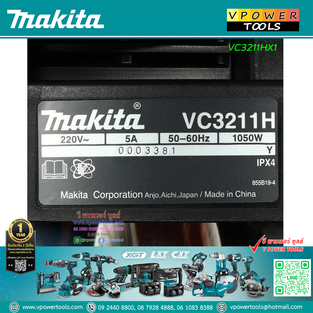 Makita VC3211HX1 เครื่องดูดฝุ่นไฟฟ้า น้ำ-เเห้ง 27/32ลิตร 1050W Class H