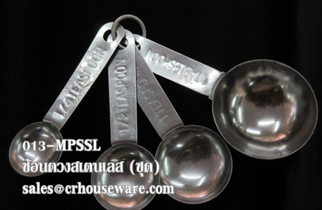 ช้อนตวงของแห้ง อลูมิเนียม 037-MSSL Measuring spoon aluminium. 037-MSSL