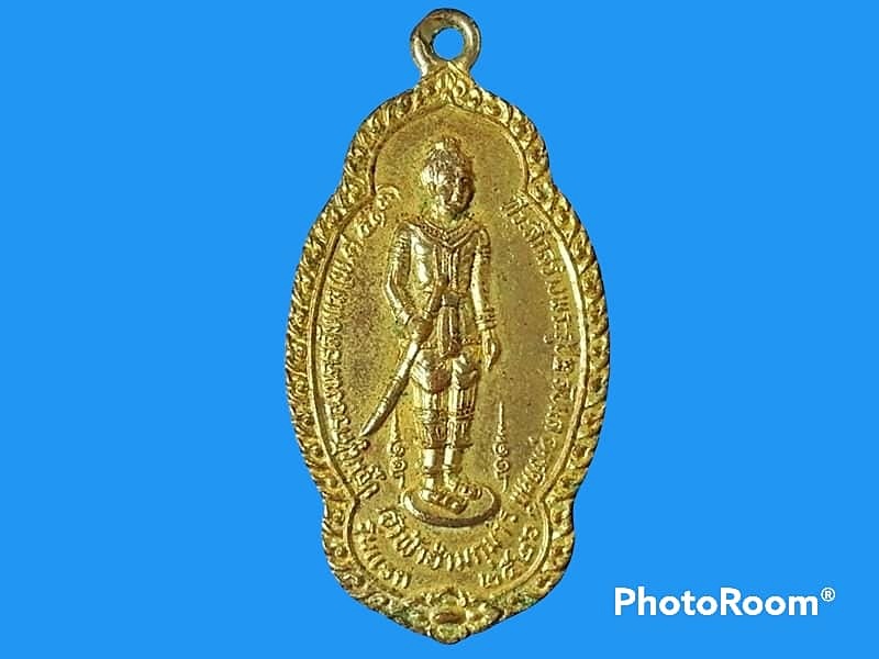 เหรียญเจ้าฟ้าฮ่ามกุมาร ปฐมผู้ครองนครลับแล (พ.ศ.513)