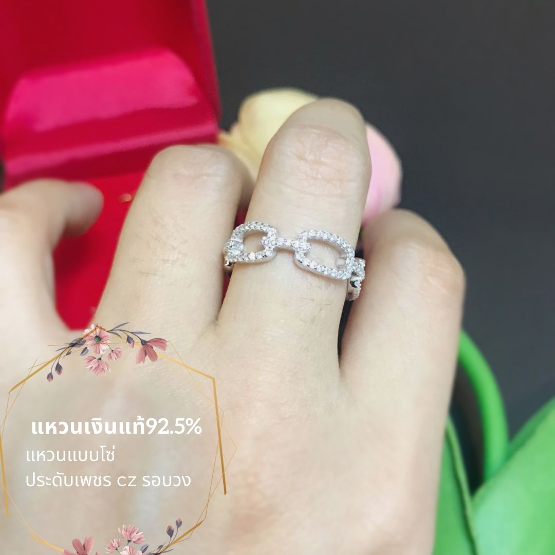 แหวนเงินแท้92.5% แหวนโซ่ ประดับเพชร cz ชุบทองคำขาว size 6-9 (ราคาต่อวง) (เรือนเงินแท้)