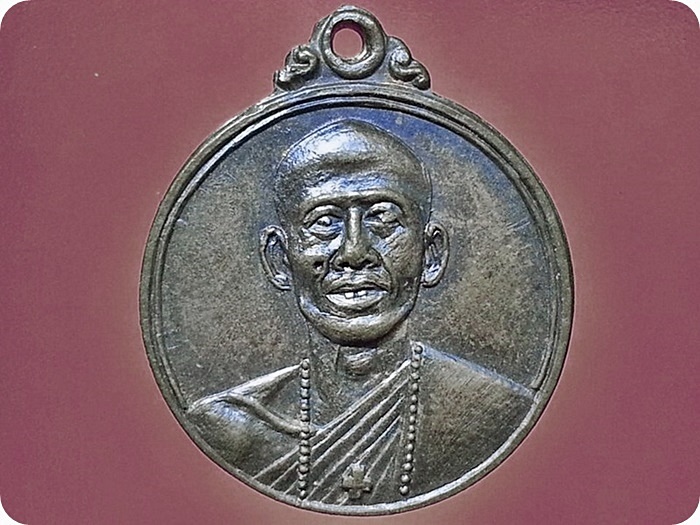 เหรียญหลวงพ่อโอภาสี วัดโอภาสี จ.ระยอง
