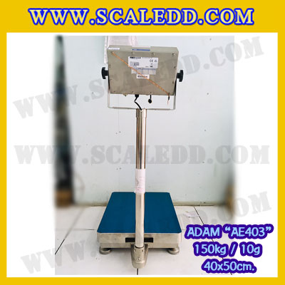 เครื่องชั่งดิจิตอลกันน้ำ รุ่น AE403 150kg x 20g ครื่องชั่งตั้งพื้นสแตนเลส150กิโล เครื่องชั่งน้ำหนัก150kg ตาชั่งกันน้ำ150kg แท่นชั่งขนาด40x50cmยี่ห้อ ADAM รุ่น AE403