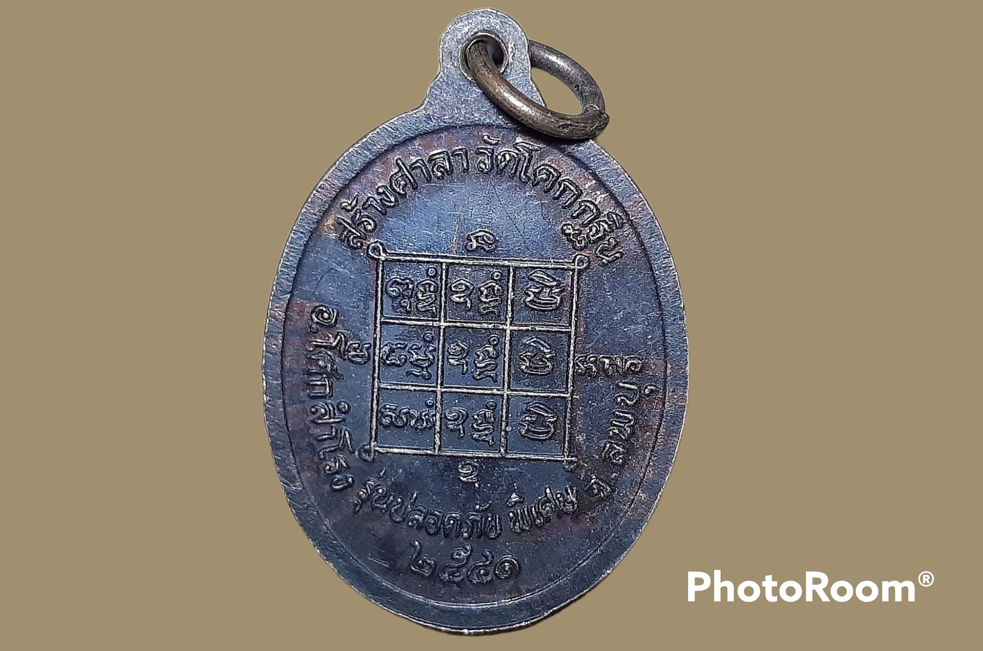 เหรียญ หลวงพ่อบุญตา วัดโคกกฐิน จ.ลพบุรี