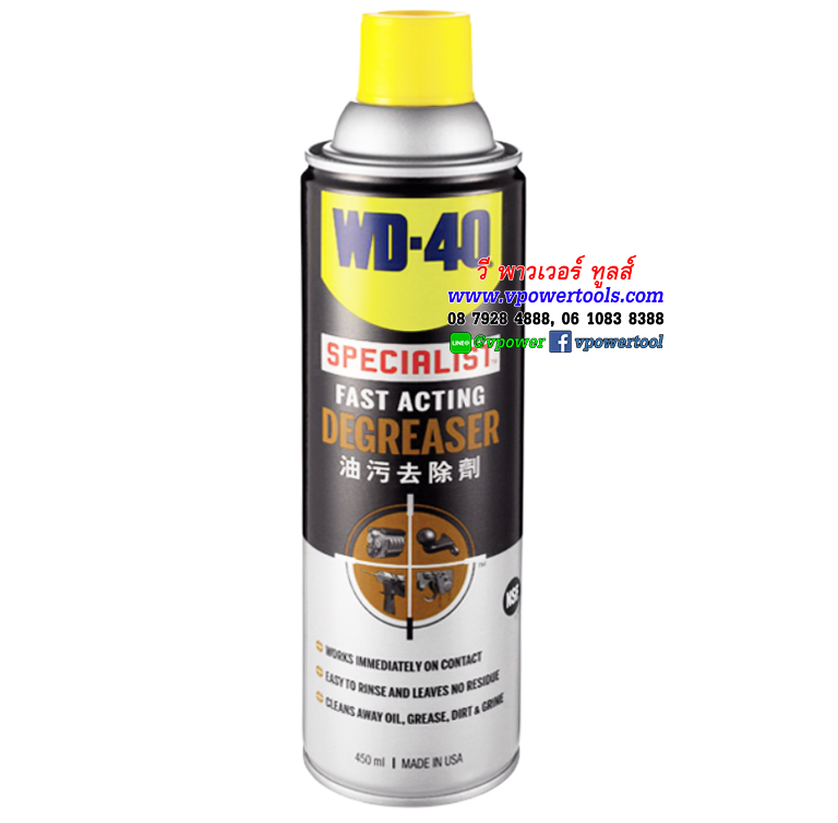 WD-40 SPECIALIST DEGREASER ดีกรีสเซอร์ สเปรย์โฟม น้ำยาล้างคราบสกปรก 450 มล.