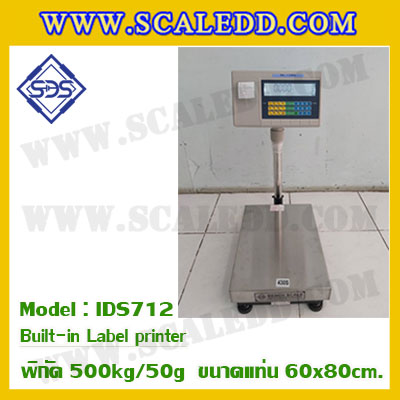 เครื่องชั่งตั้งพื้นพร้อมปริ้นสติ๊กเกอร์ในตัว พิกัด 500kg ค่าละเอียด 50g ขนาดแท่น 60x80cm. ยี่ห้อ SDS รุ่น IDS712-Label