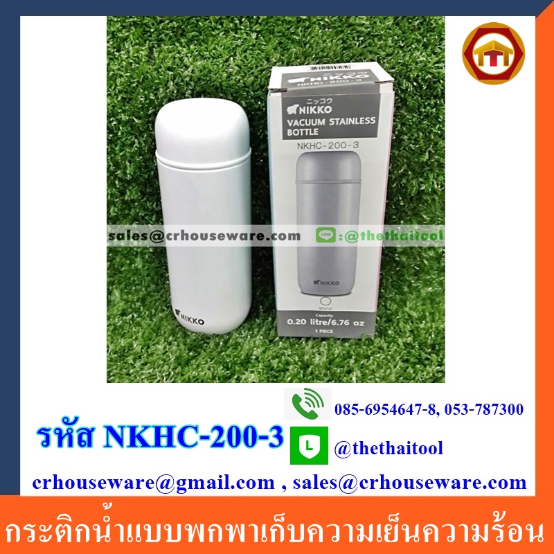NKHC-200-3( NIKKO Vacuum )กระติกน้ำแบบพกพาเก็บความเย็นความร้อน,กะบอกกาแฟแบบพกพา