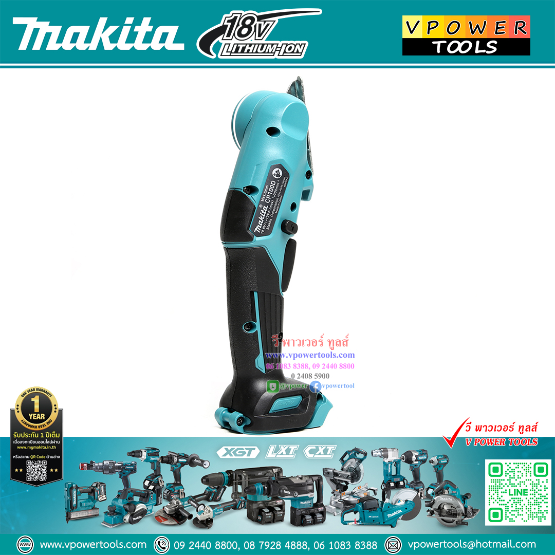 Makita CP100DZ เครื่องตัดอเนกประสงค์ ไร้สาย 12V. MAX (ตัวเปล่า)