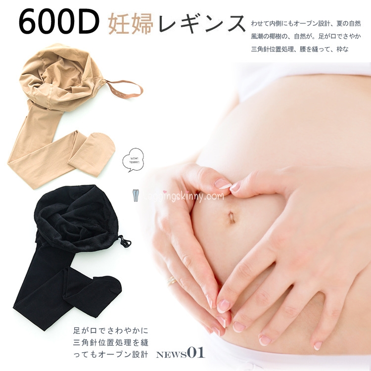 เลกกิ้งกันหนาวคนท้องญี่ปุ่น 600D มี 2 สี