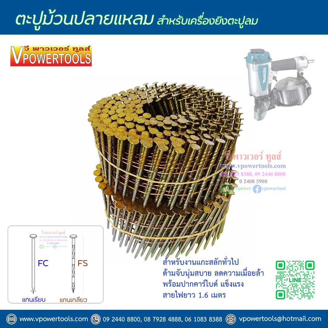 Jaguar ตะปูม้วนสำหรับเครื่องยิงตะปูลมปลายแหลม Coil Nails (ยิงไม้พาเลท ลังไม้) มีหลายขนาด