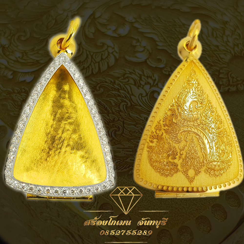 กรอบตลับทองคำ เพชรแท้ ใส่พระนางพญา หรือที่ทรงใกล้เคียงได้ครับ สามารถสั่งทำได้ครับ