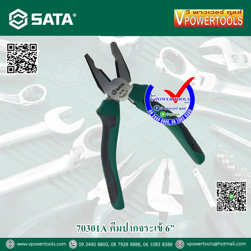 SATA คีมปากจระเข้ ปากแหลม ปากเฉียง ด้ามหุ้มยางหนา เขียว-ดำ 6นิ้ว 7นิ้ว 8นิ้ว ⬇️⤵️สินค้ามีตัวเลือก