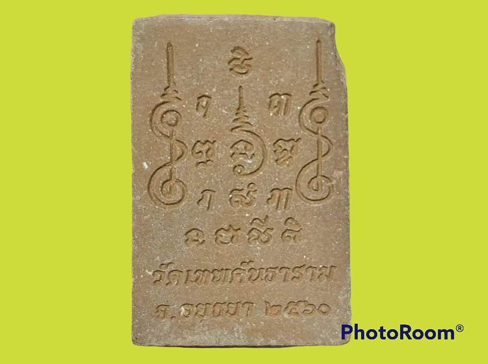สมเด็จ พระอาจารย์ณรงค์ชัย ชิตวฺงโส วัดเทพคันธาราม จ.อยุธยา เนื้อผงผสมว่าน หลังยันต์ ปี 2560