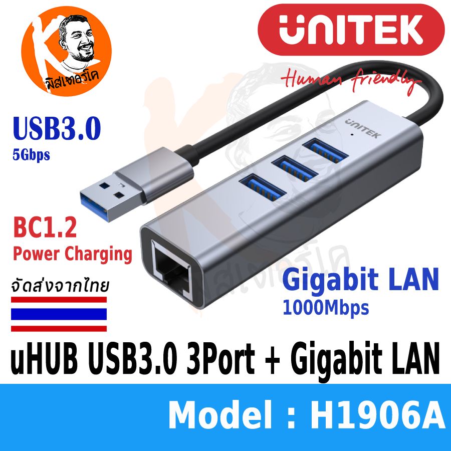 USB3.0 uHUB Q4 3 USB3.0 + 1 Ethernet Gigabit LAN รองรับ BC1.2 Power Charging by Unitek รุ่น H1906A